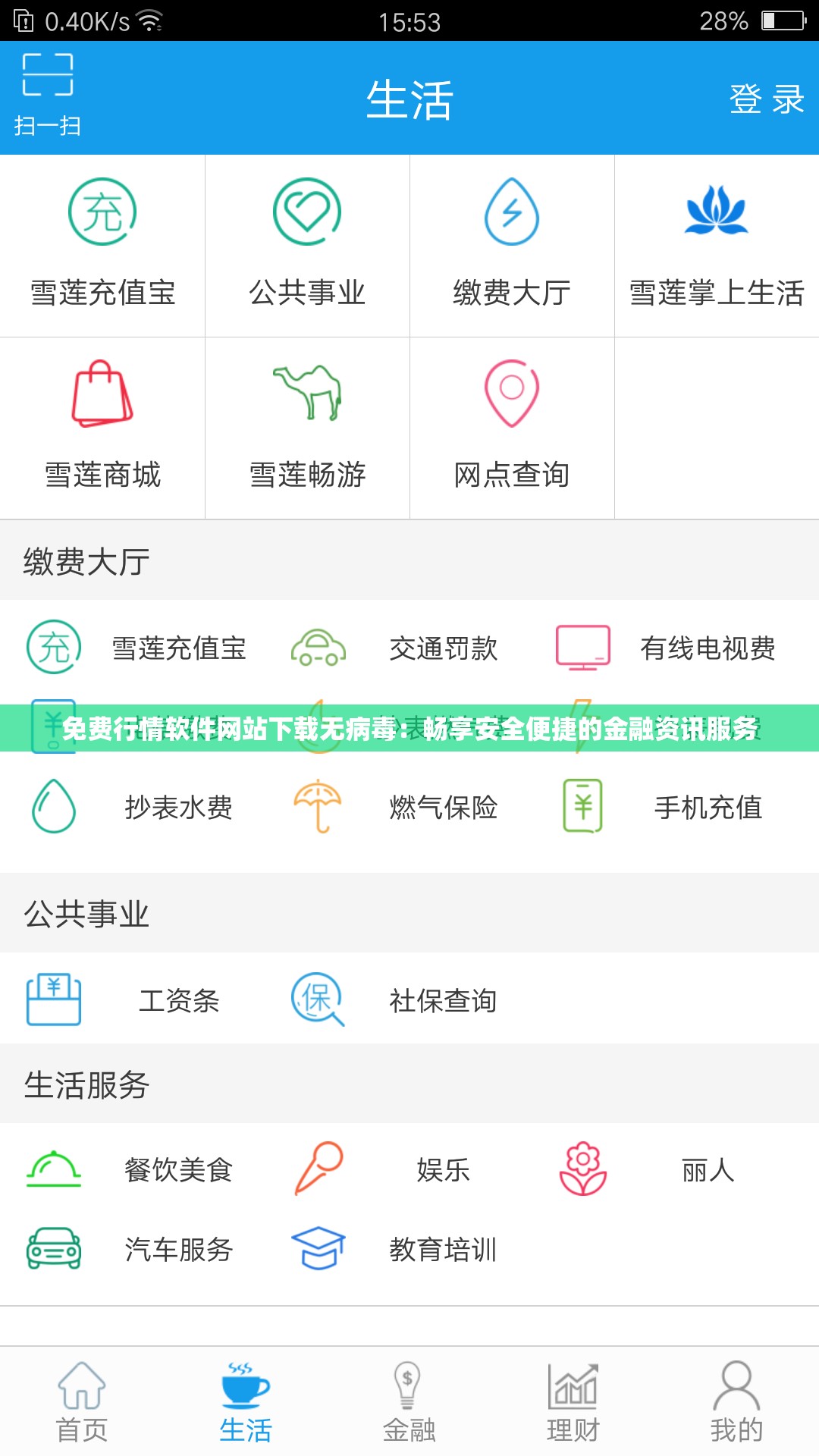 免费观看行情软件网站十大免费观看行情软件网站是哪些的简单介绍